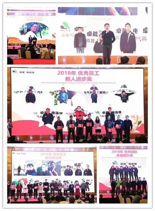 置恒電氣2019年春季迎新會(huì) 置恒電氣2019年春季迎新會(huì)(圖2)
