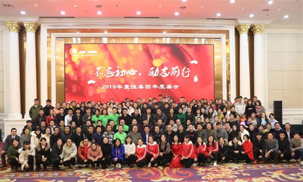 置恒電氣2019年春季迎新會(huì) 置恒電氣2019年春季迎新會(huì)(圖4)