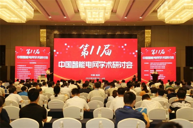 置恒攜卓能電連接產(chǎn)品受邀參加第十一屆中國(guó)智能電網(wǎng)學(xué)術(shù)研討會(huì)(圖1)