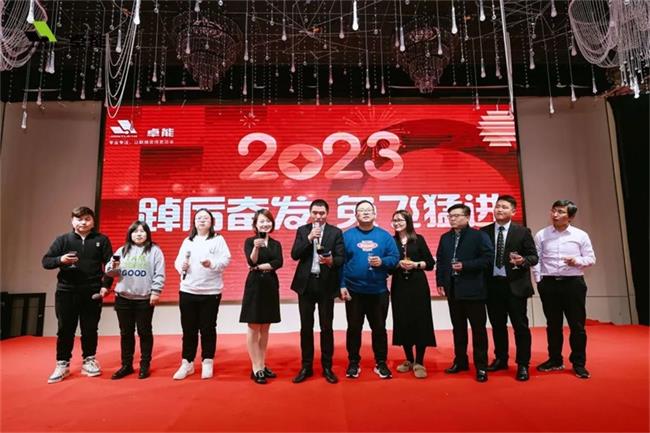 總經(jīng)理致辭 2023置恒年會活動圓滿落幕(圖5)