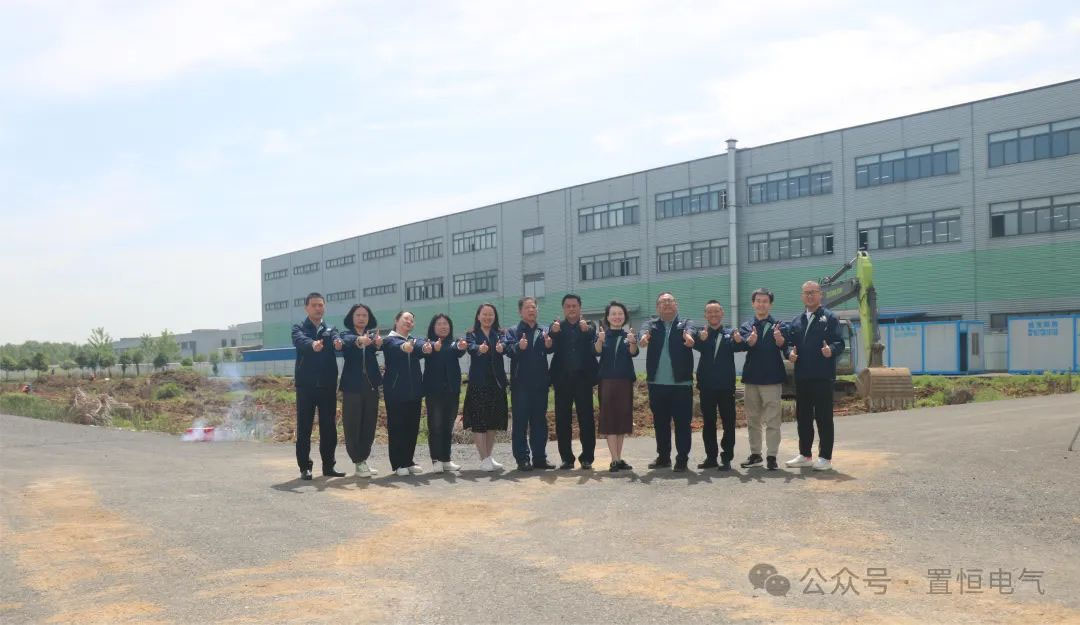 滿弦開工！置恒卓能二期工程開工大吉！(圖2)