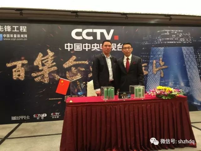 致匠心，置恒夢：置恒電氣簽約央視《匠心》欄目(圖1)