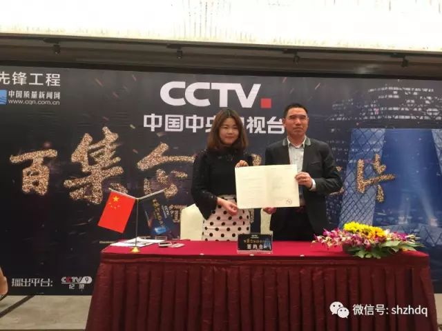 致匠心，置恒夢：置恒電氣簽約央視《匠心》欄目(圖2)