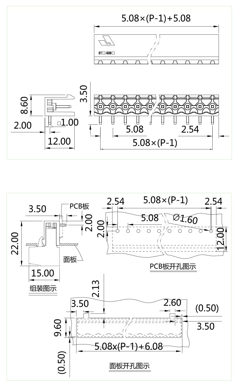 插拔式端子臺(tái)-插座ST-508(圖1) 插拔式端子臺(tái)-插座ST-508(圖1)